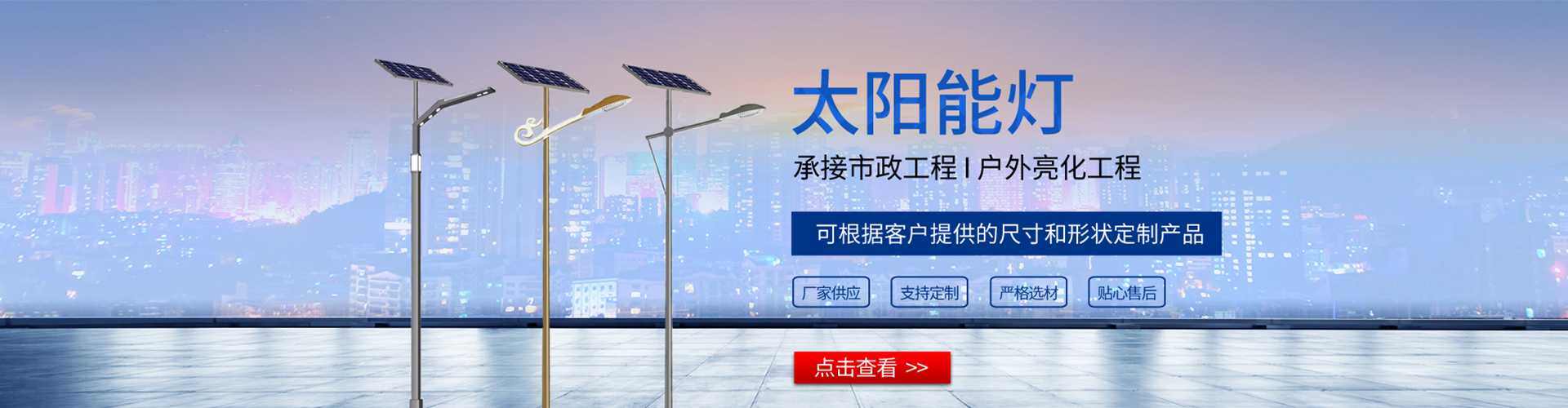 温州市太阳能路灯哪家好
